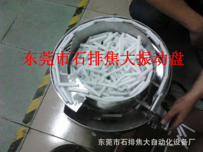 工業(yè)自動(dòng)化中的精密伙伴 車(chē)輪、端子、碳片振動(dòng)盤(pán)及其專(zhuān)業(yè)制造商?hào)|莞市石排焦大自動(dòng)化設(shè)備廠(chǎng)