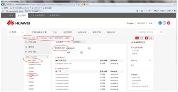 如何下載軟件版本 渠道服務 huawei enterprise support community